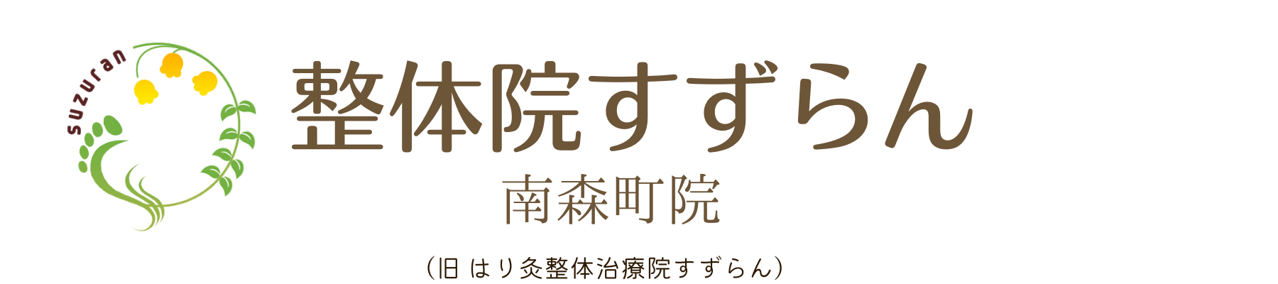 【大阪/南森町・西天満・北浜】股関節痛