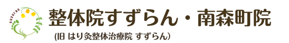 【大阪市/南森町・西天満・北浜】股関節痛